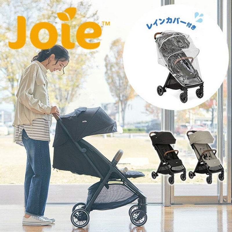 41408 ジョイー Joie ベビーカー パクト プロ 1台 カトージ 【通販 