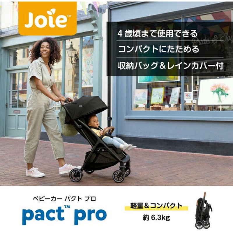 41408 ジョイー Joie ベビーカー パクト プロ 1台 カトージ 【通販