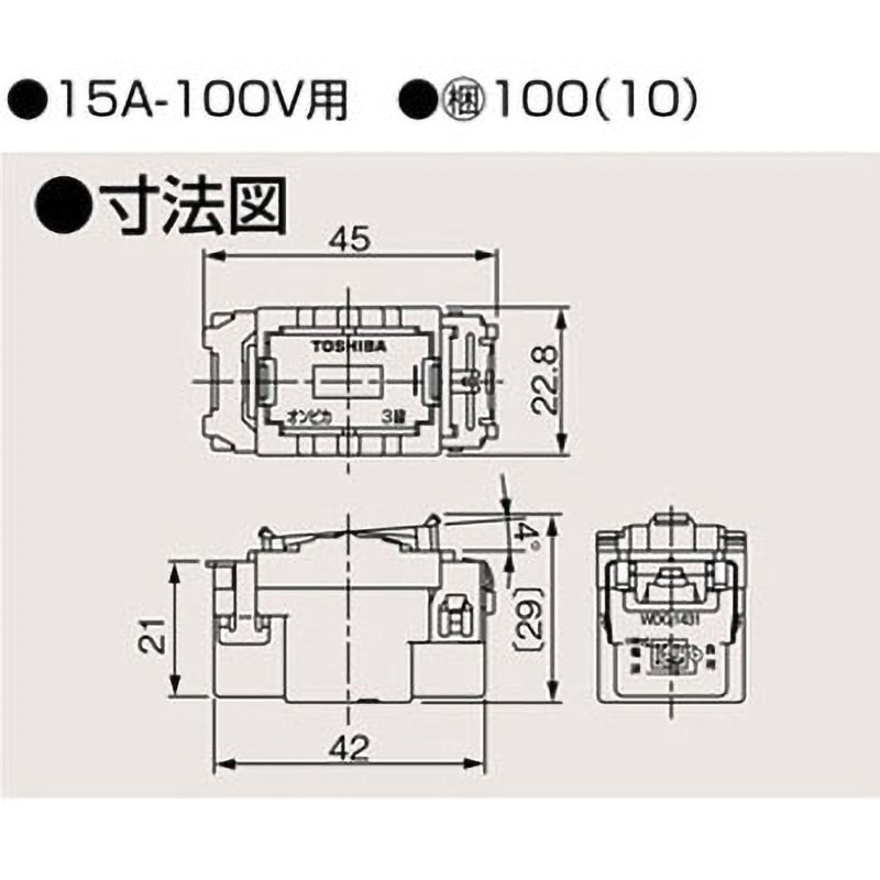WDG1431 オンピカスイッチ 1個 東芝ライテック 【通販モノタロウ】