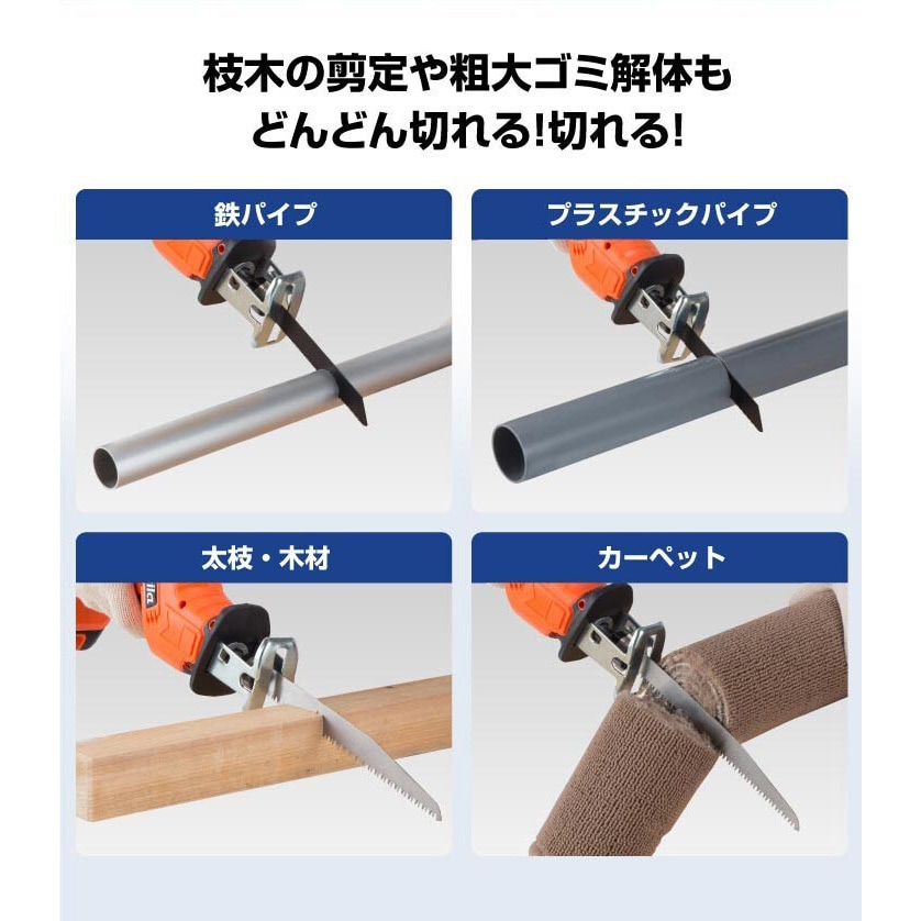 0418910 ファミラ 充電式コードレス電動ノコギリ6点セット 1台