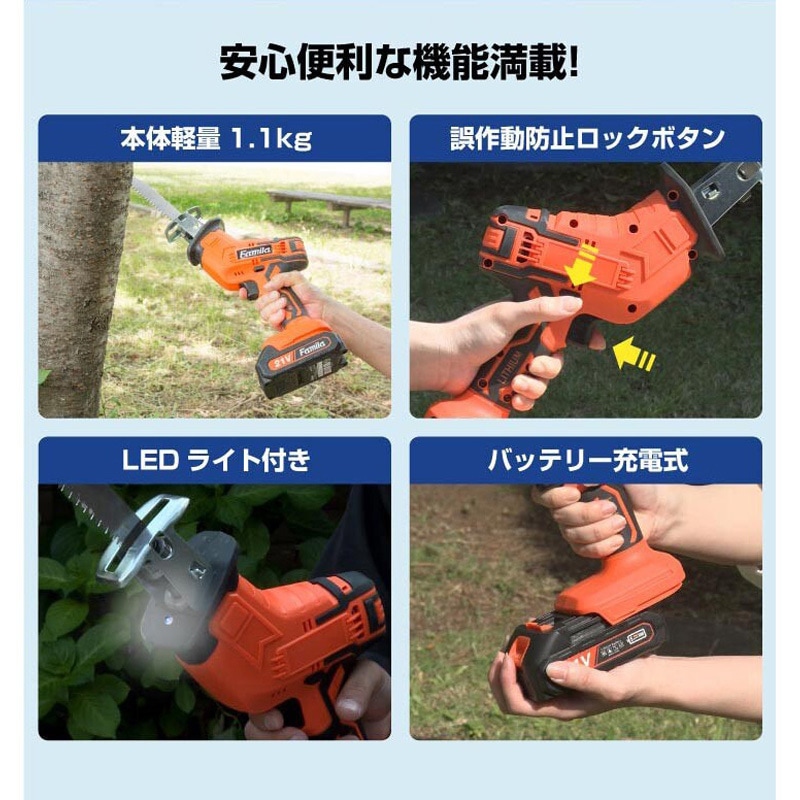 充電式コードレス電動ノコギリ 6点セット(04189) ファミリー・ライフ メーカー直送 ファミリー・ライフ 充電式コードレス電動ノコギリ 6点セット 04189 の