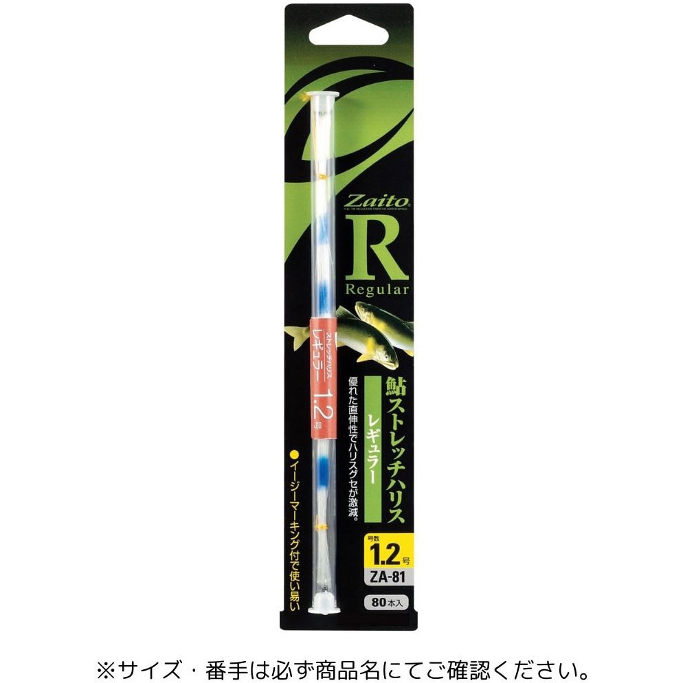 とも様 0.8 ザイト 鮎ストレッチハリス レギュラー OWNER(オーナーばり