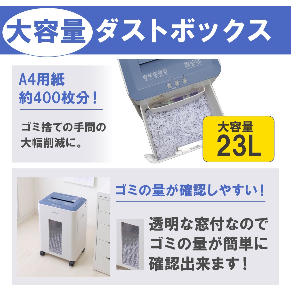 OF16J オフィスシュレッダー アイリスオーヤマ クロスカット 最大投入