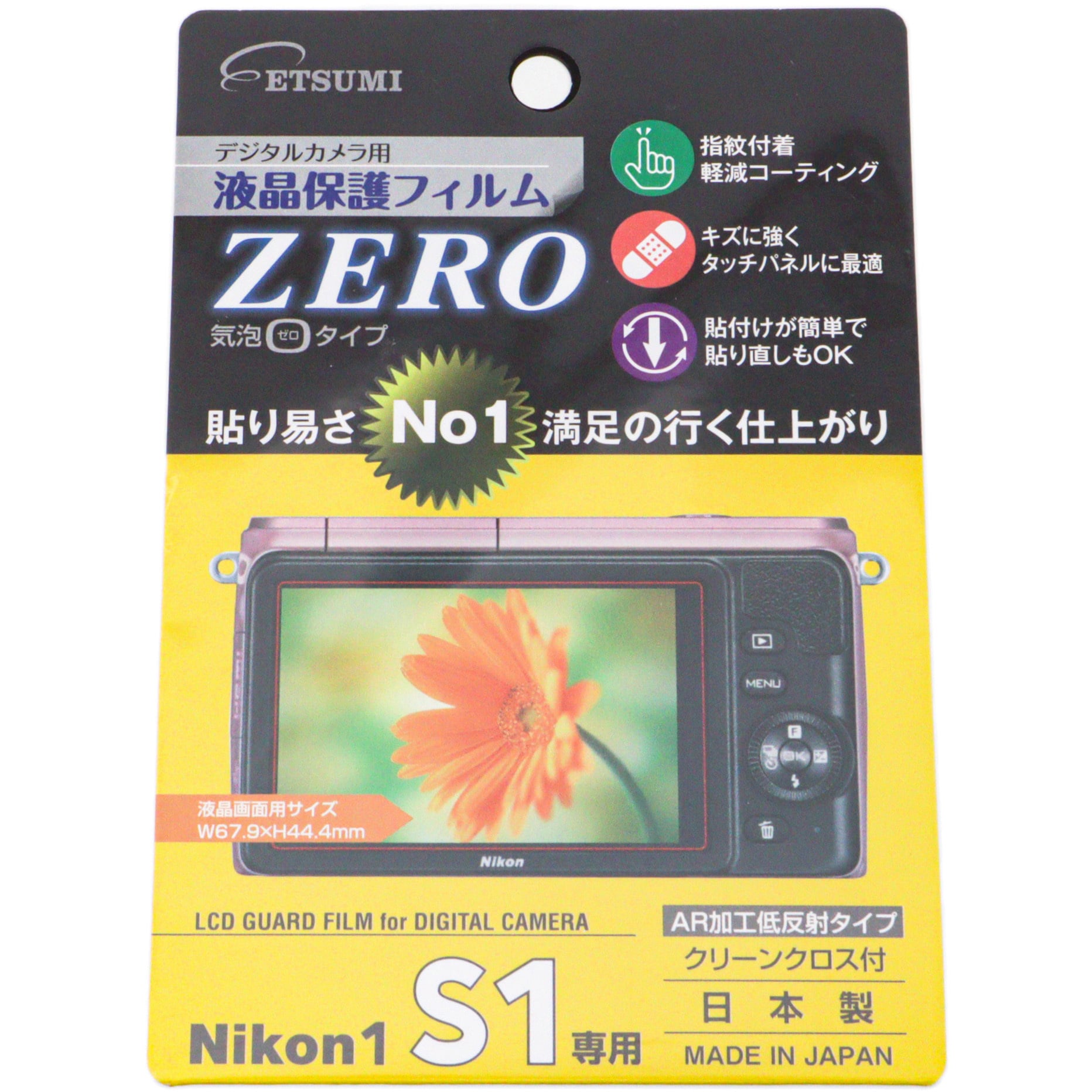 エツミ GoPro HERO7対応 シリコンカバー ブラック(VE-2237) 取り寄せ商品
