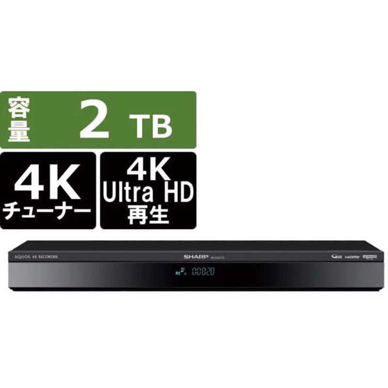 4B-C20GT3 ブルーレイレコーダー AQUOSブルーレイ 1台 シャープ 【通販モノタロウ】 60,390円