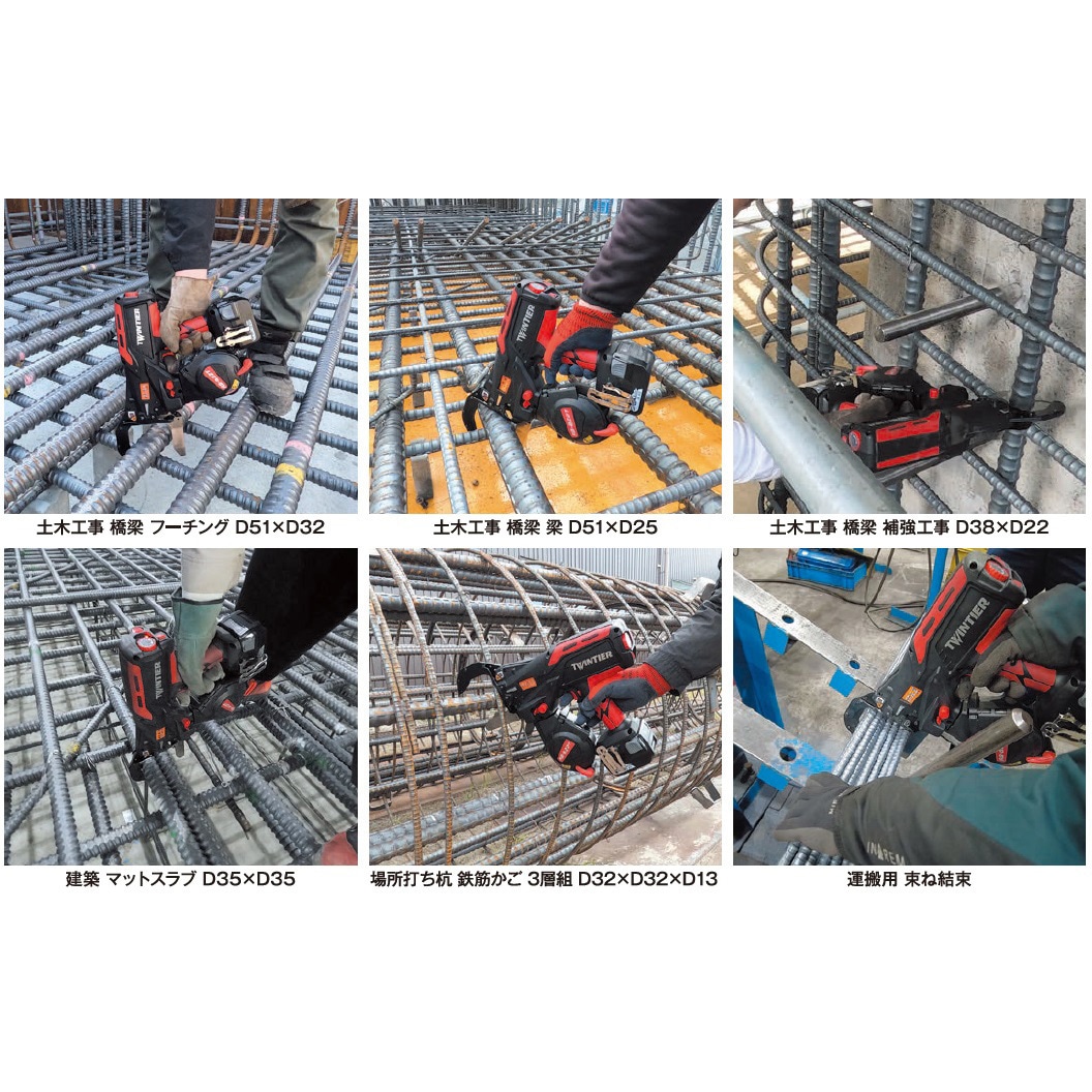 RB-822T 充電式鉄筋結束機 ツインタイア MAX(マックス)[事務用品・工具