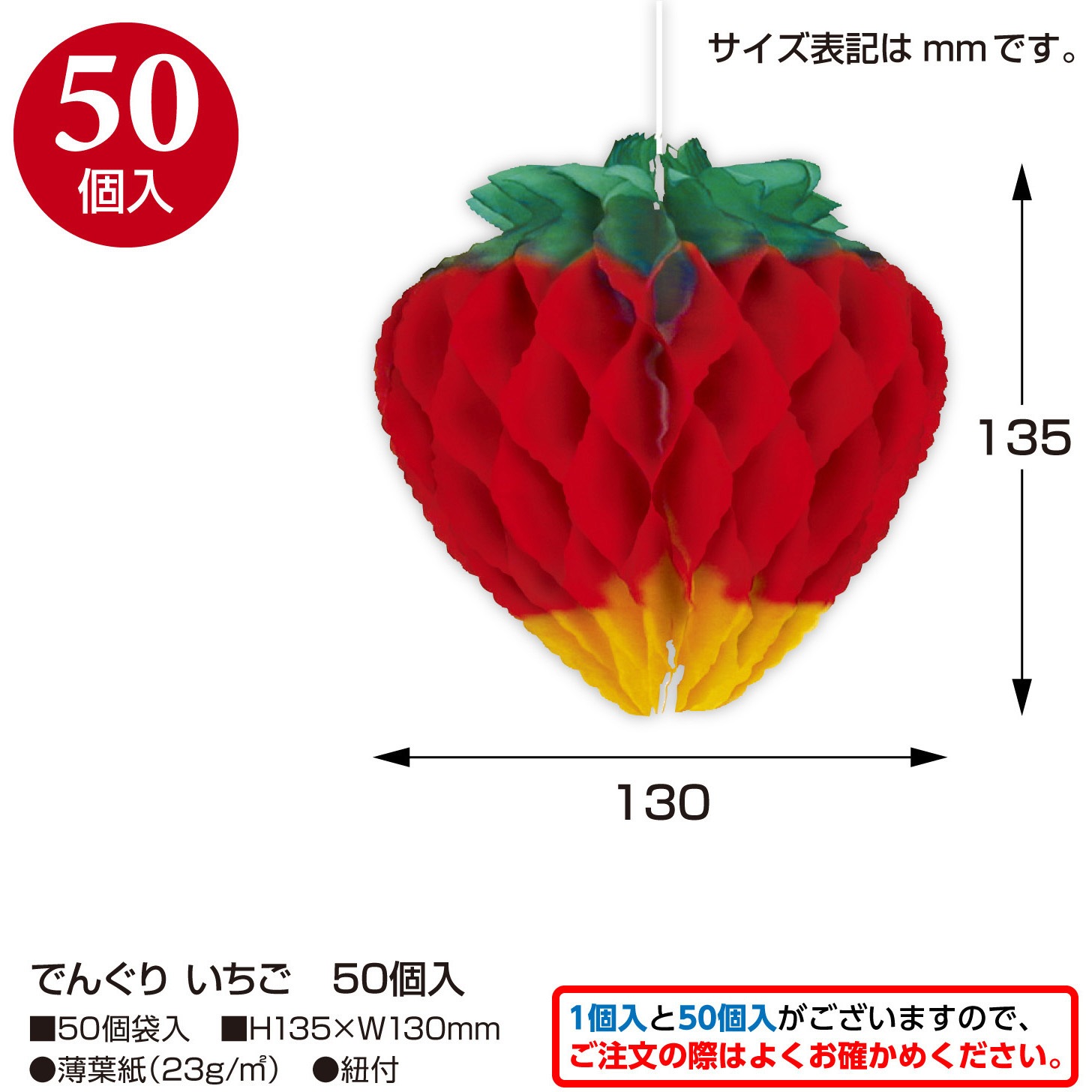 46-8632 七夕でんぐり 大容量50個入り ササガワ 高さ170mm幅75mm 1袋