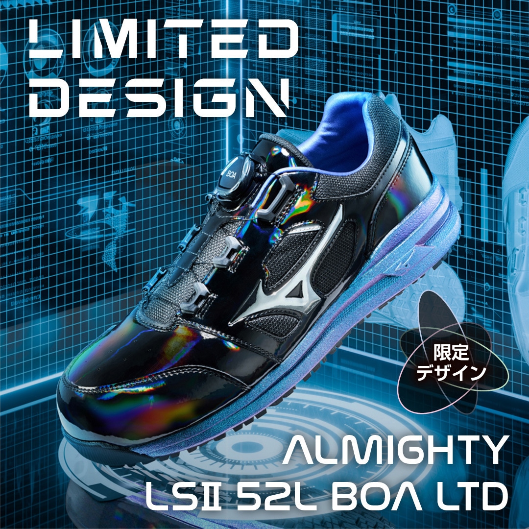 ミズノ 安全靴 オールマイティ LSI II 73M BOA ブラック オール