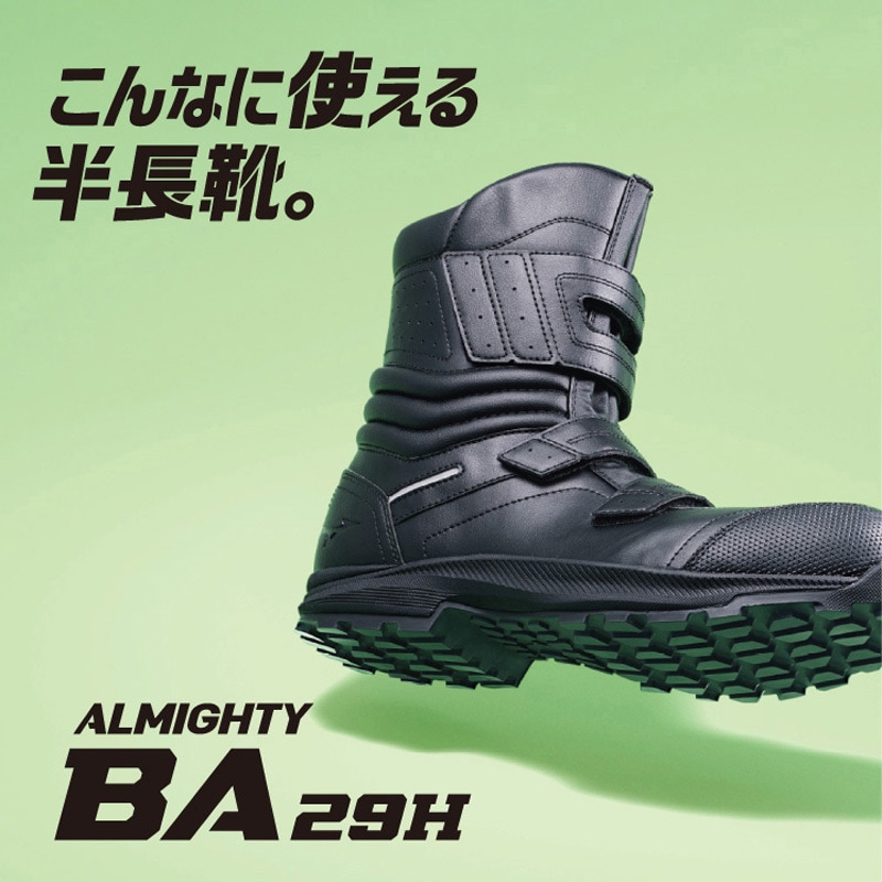 F1GA251709270 オールマイティBA 29H mizuno(ミズノ) マジックタイプ