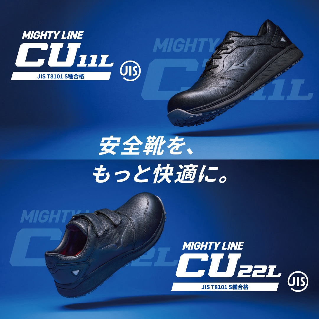 F1GF250009270 マイティラインCU 11L mizuno(ミズノ) サイズ27cm