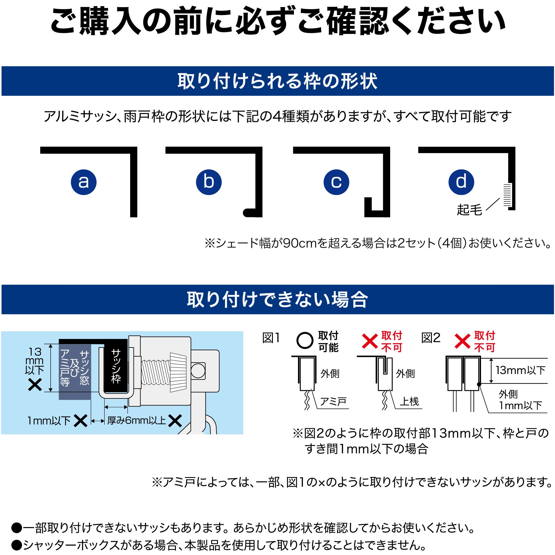 CLF-02 シェード取付 サッシ用フック自在型 タカショー 幅6cm