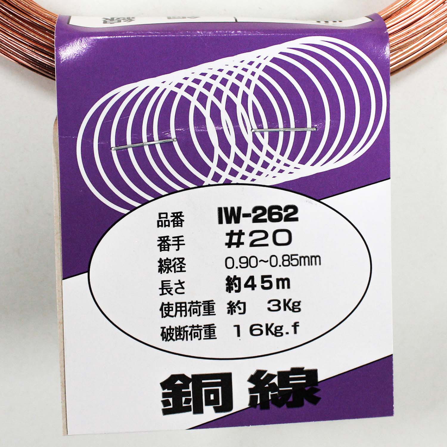 銅線16kg