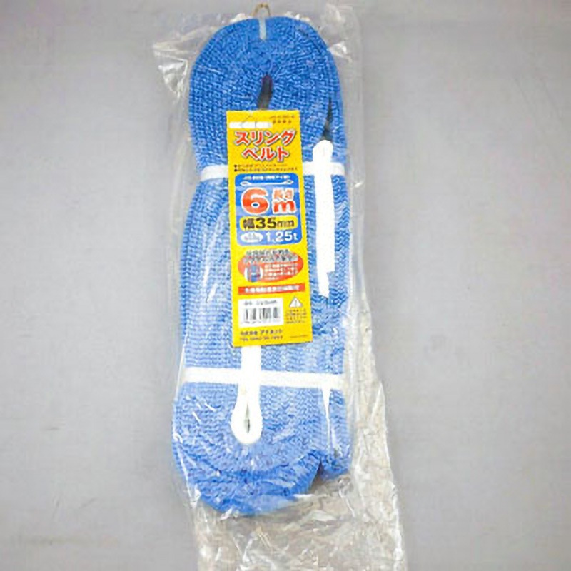 DS3560 スリングベルト アイネット JIS-IIIE型 荷重1.25t ベルト幅35mm全長6m  DS3560
