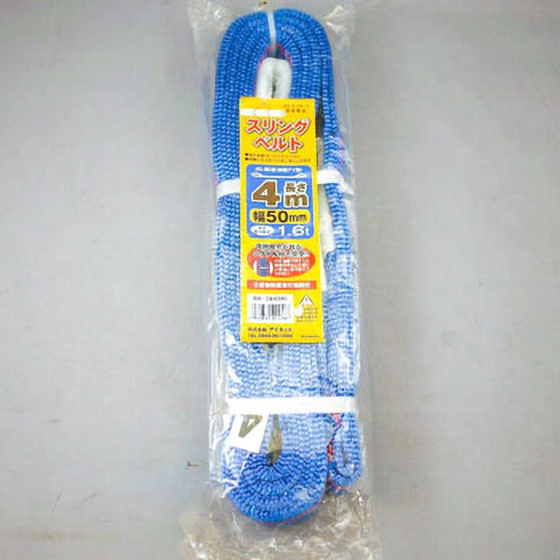 DS5040 スリングベルト アイネット JIS-IIIE型 荷重(t):1.6(最大) ベルト幅50mm全長4m  DS5040