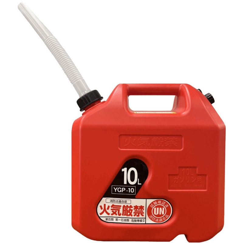YGP-10 プラスチック携行缶 YAZAWA(ヤザワコーポレーション) 容量10L