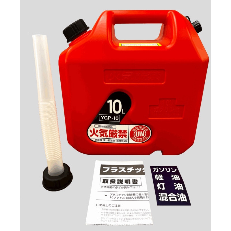 CPSP30個セット(N缶) YGP-10 プラスチック携行缶 YAZAWA(ヤザワコーポレーション) 容量10L