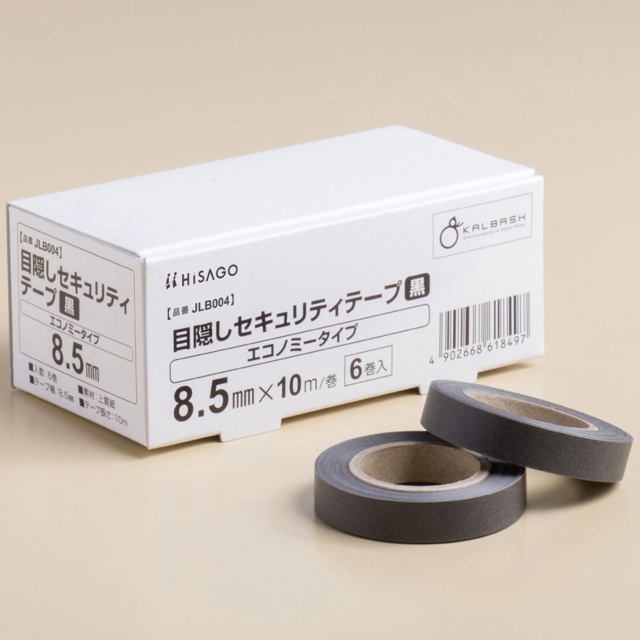 JLB004 目隠しセキュリティテープ エコノミータイプ ヒサゴ 黒色