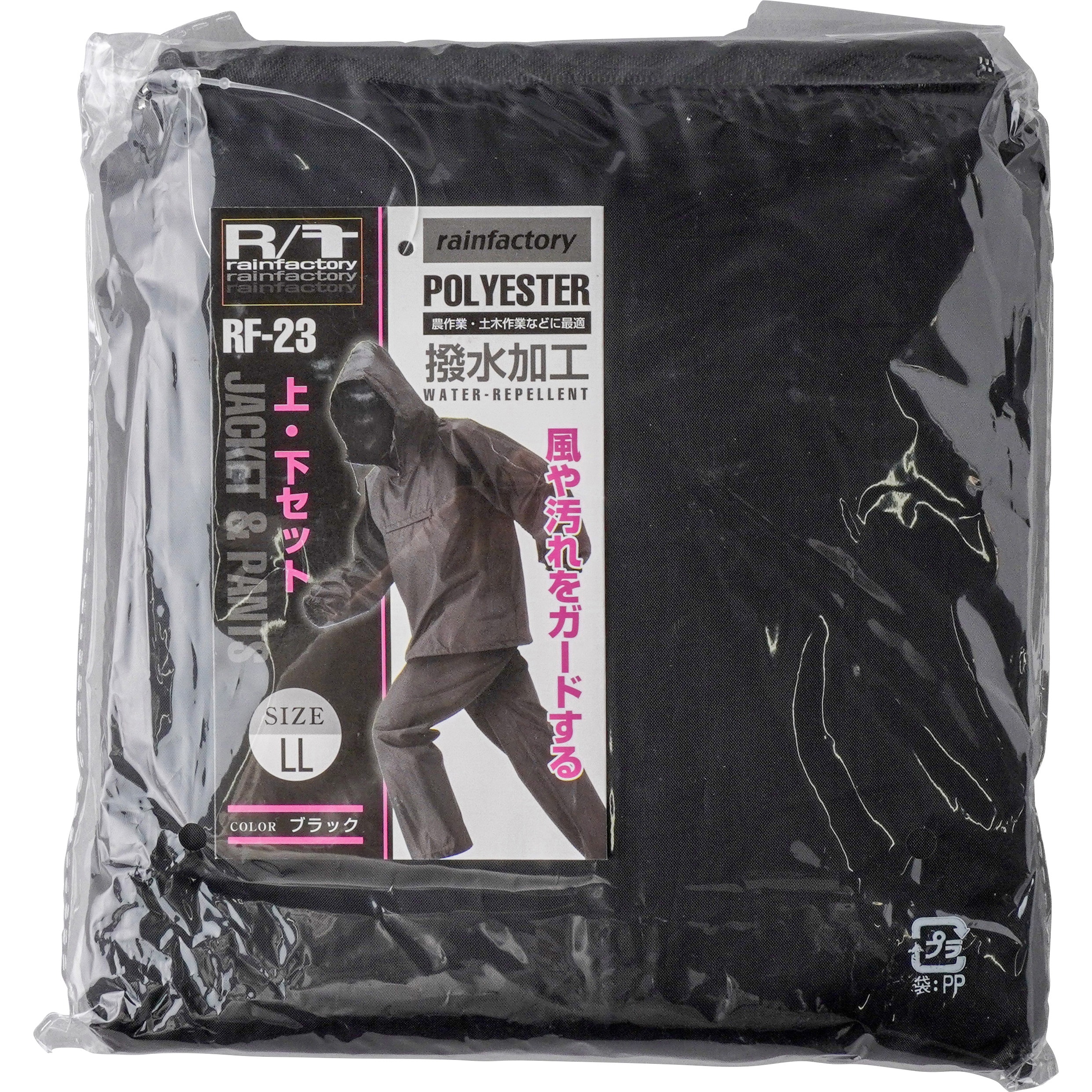 RF-23 ヤッケパンツ上下セット おたふく手袋 ブラック色 サイズLL RF