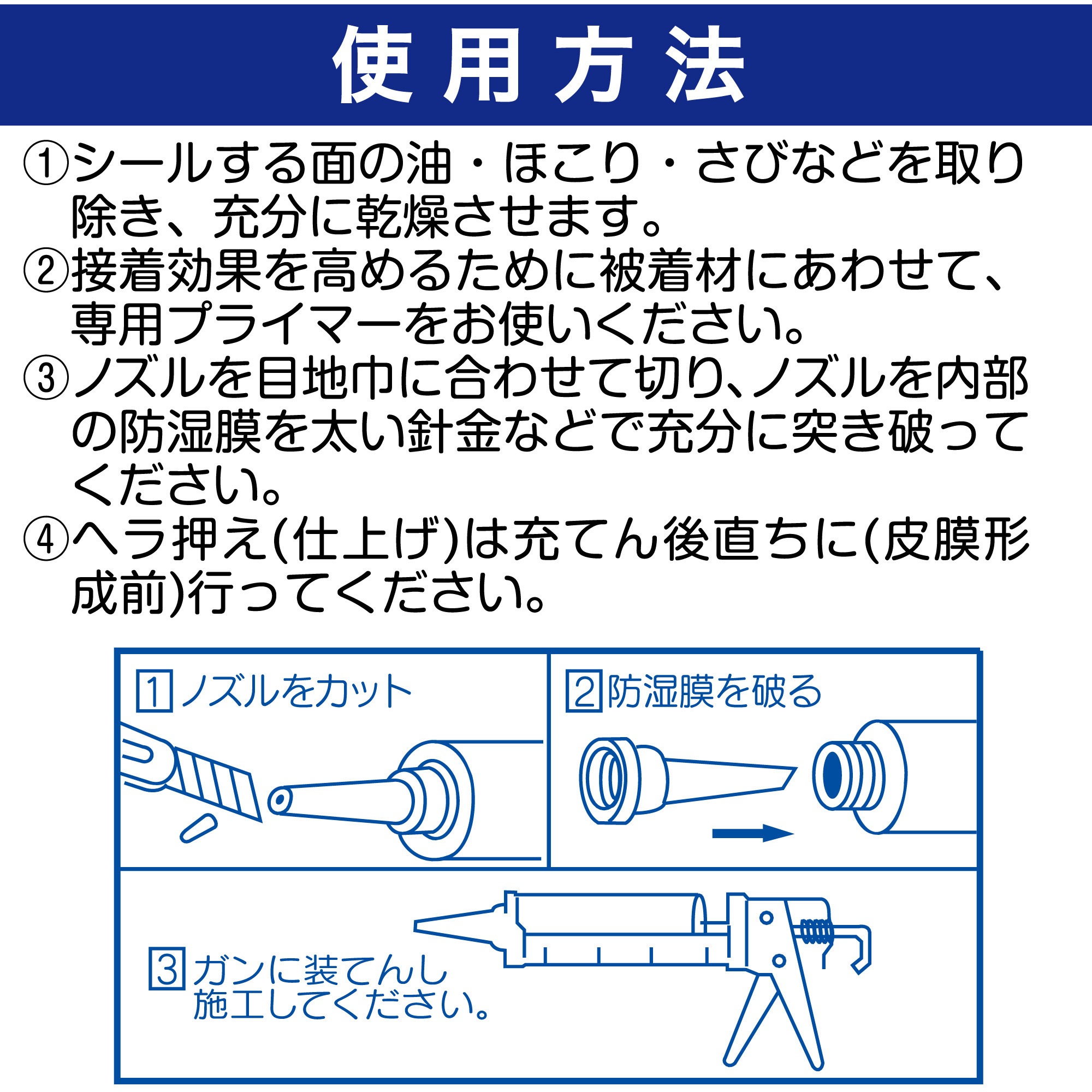 SR-059 シリコーンシーラント 8070(防カビタイプ) セメダイン SR-059 シリコーンシーラント 8070(防カビタイプ) セメダイン