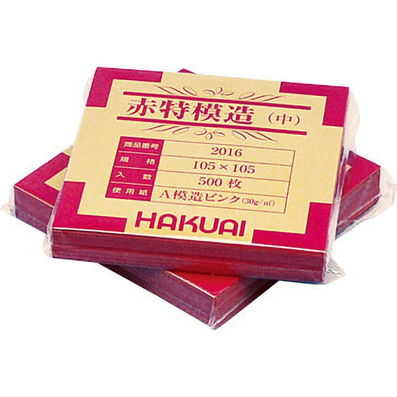 2016 薬包紙(赤特模造) 1包(500枚) HAKUAI(博愛社) 【通販サイトMonotaRO】