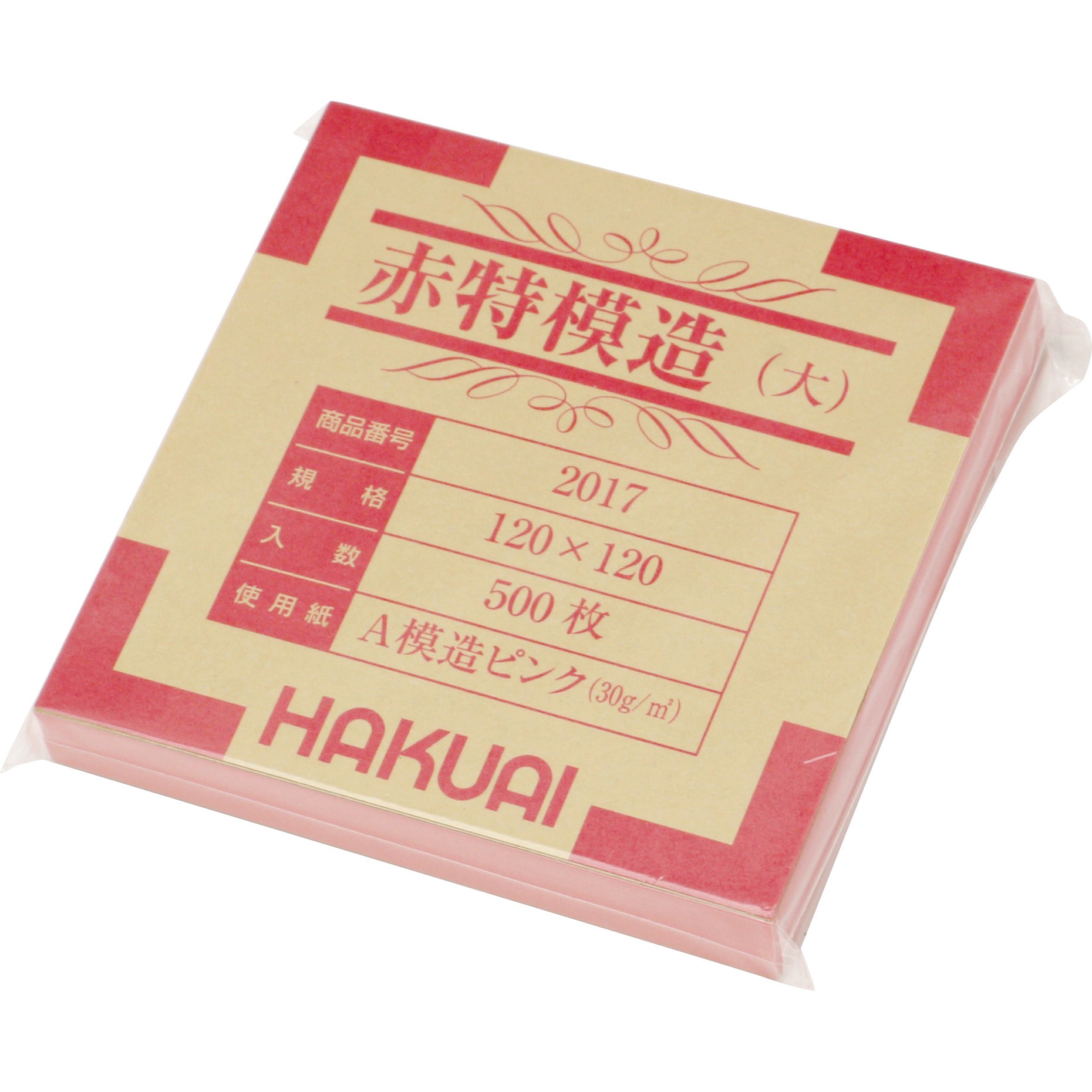 2017 薬包紙(赤特模造) 1包(500枚) HAKUAI(博愛社) 【通販