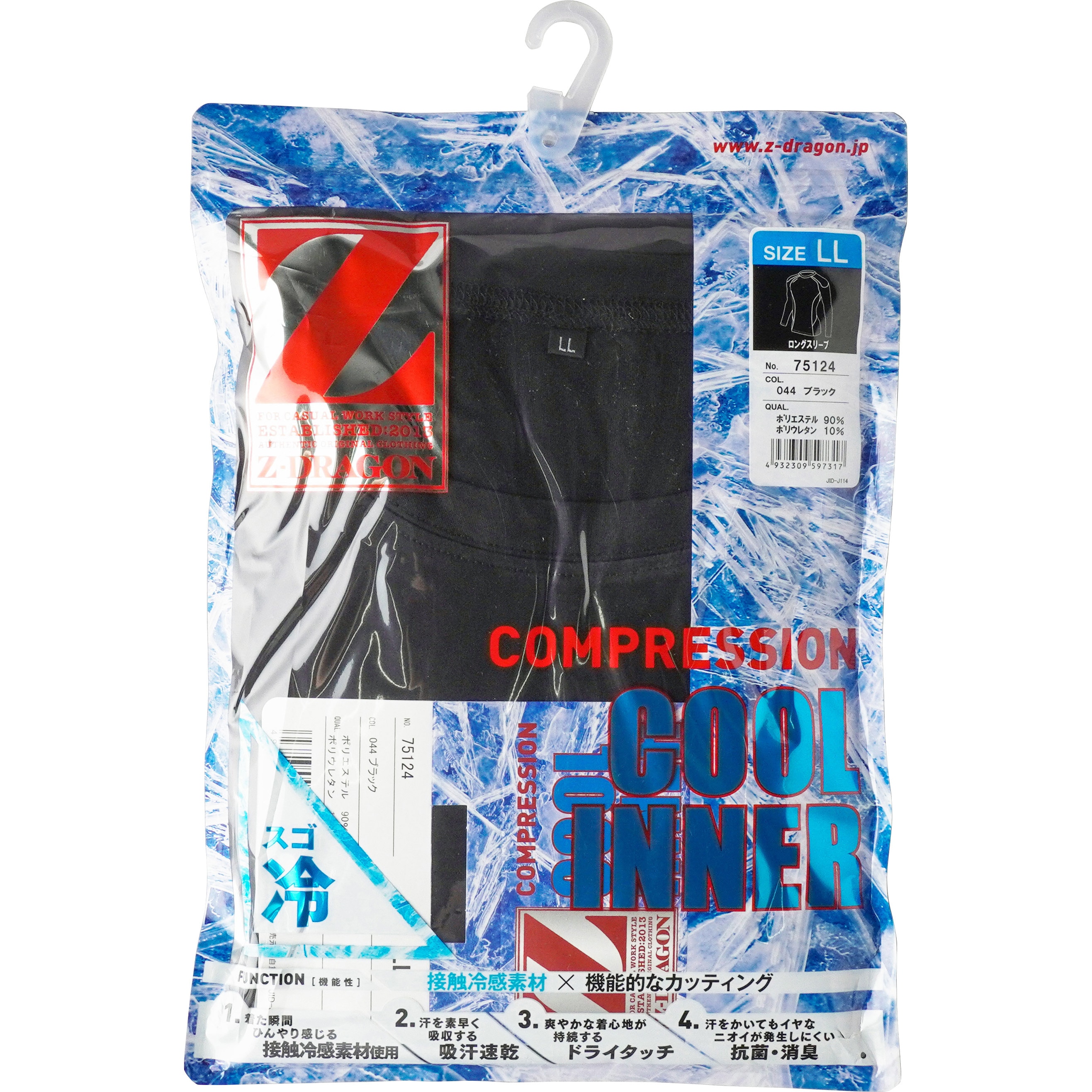 75124 Z-DRAGON ロングスリーブ 75124 自重堂 ブラック色 サイズ