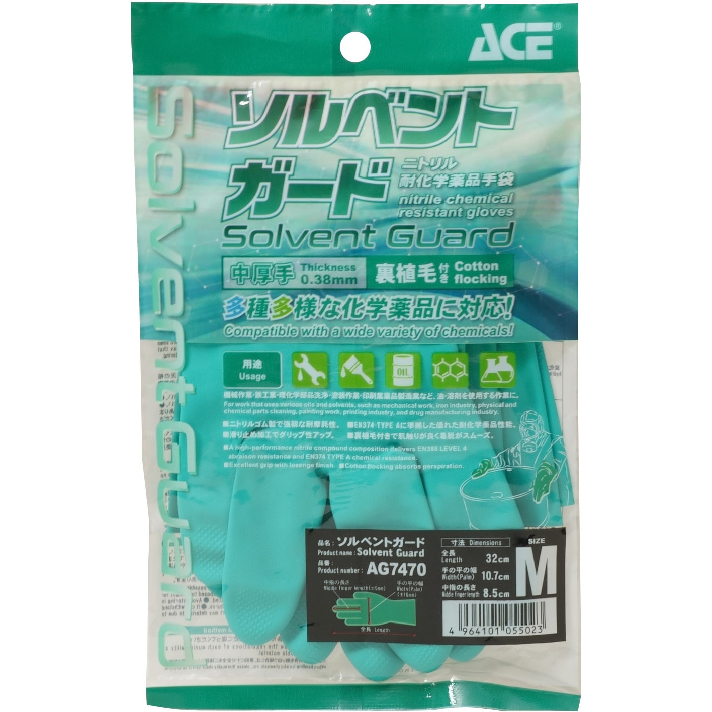 AG7470 ニトリル耐化学薬品手袋 ソルベントガード ACE GLOVE(エース