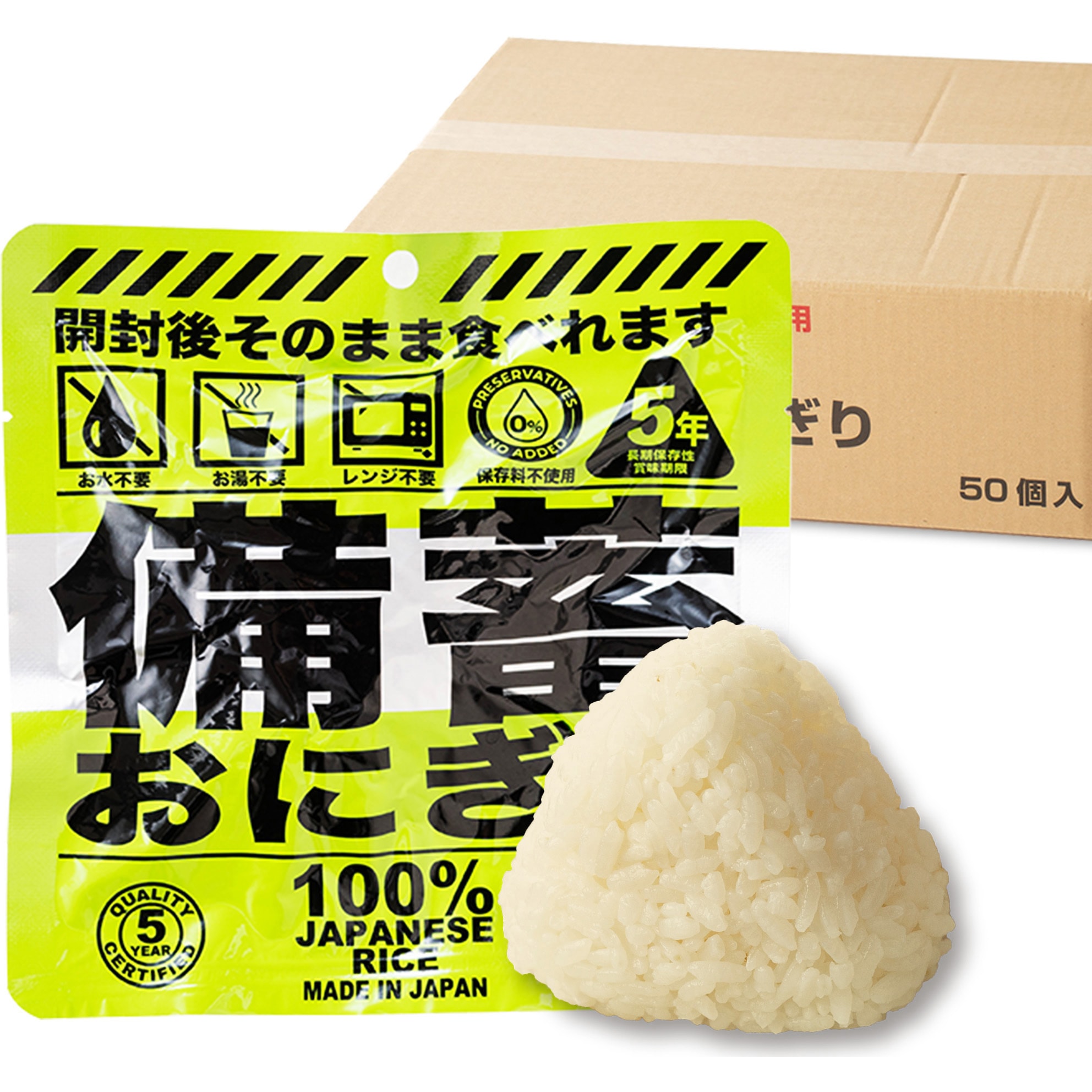 JG03 備蓄おにぎり(醤油味) エピオス 内容量1個あたり100g 入数50個