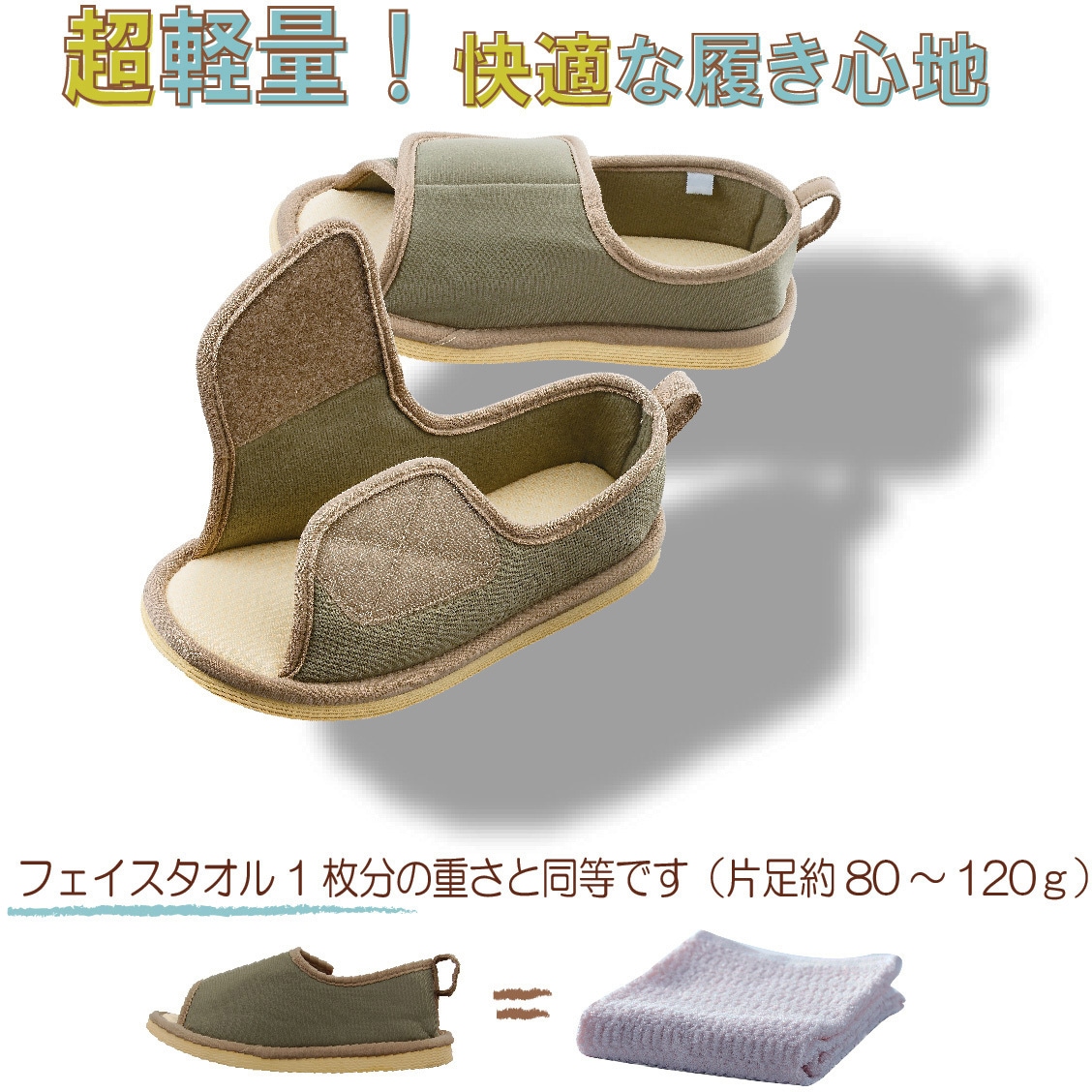 091244 転倒予防シューズ つま先なし 竹虎 うぐいす色 サイズ24～25cm