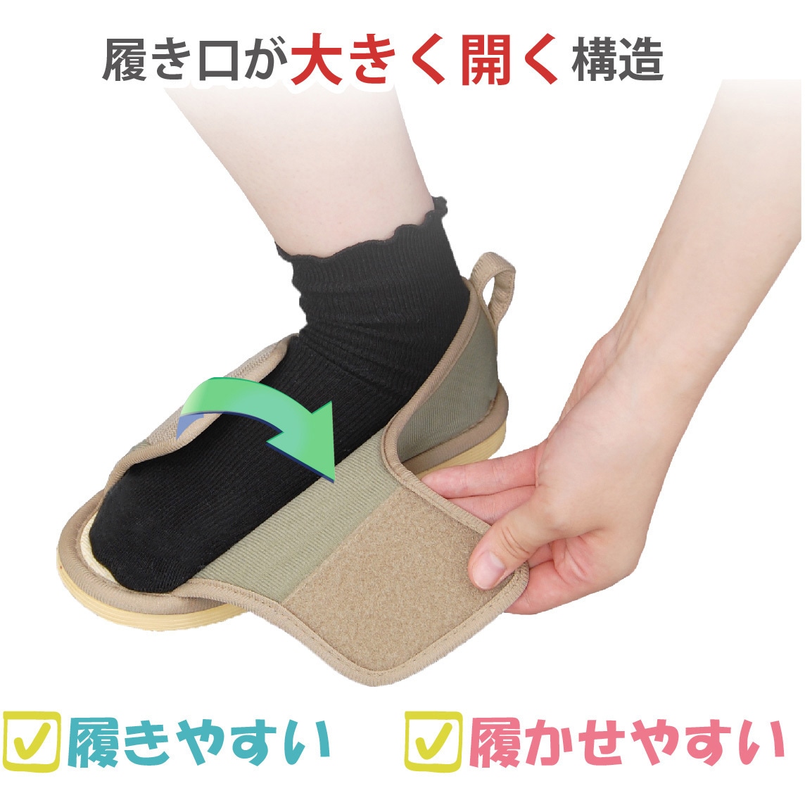 091244 転倒予防シューズ つま先なし 竹虎 うぐいす色 サイズ