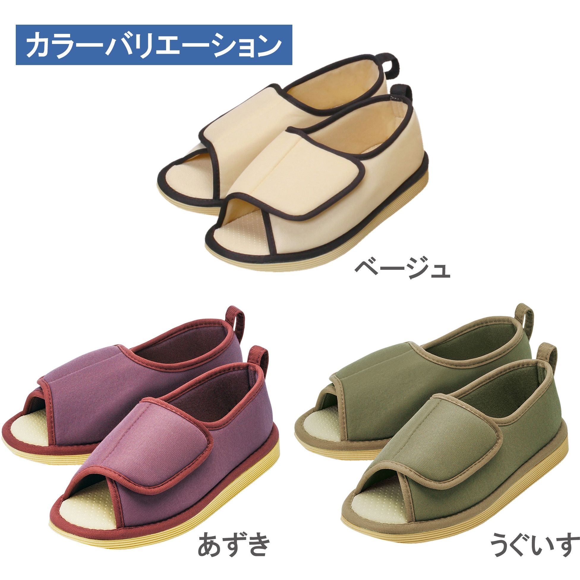 091245 転倒予防シューズ つま先なし 竹虎 うぐいす色 サイズ25.5