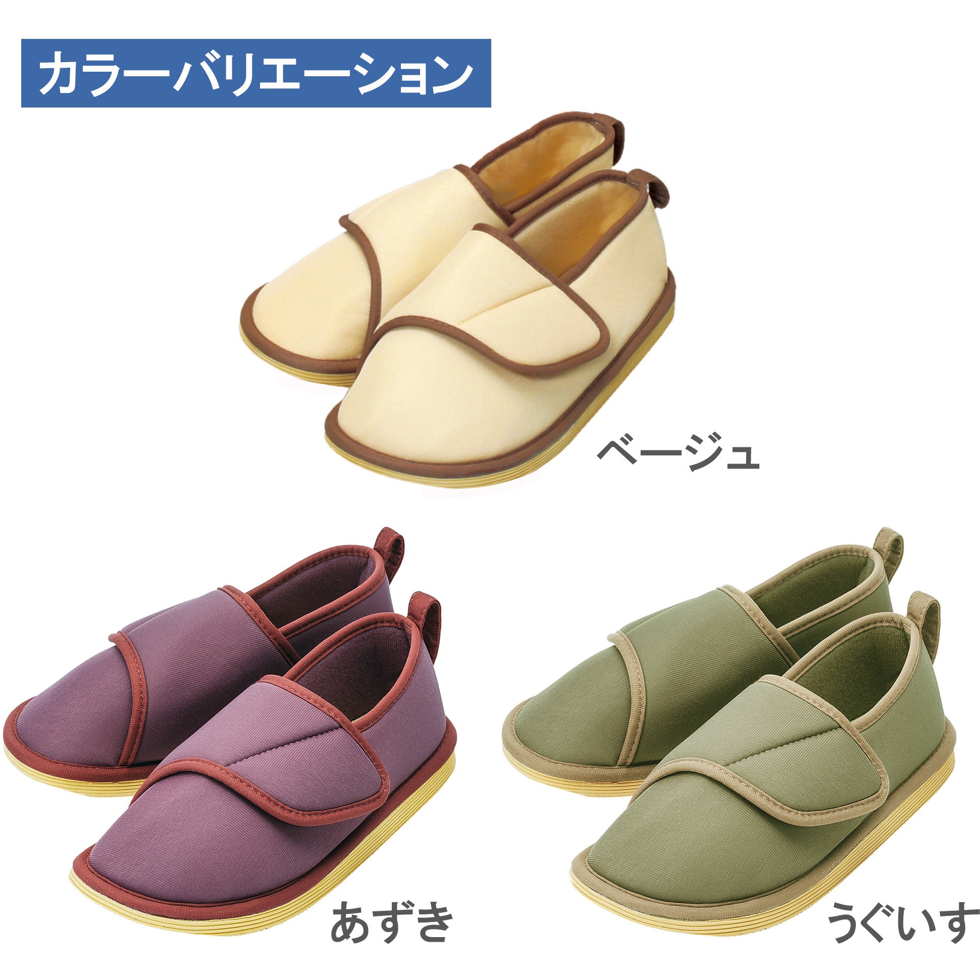 91184 転倒予防シューズ つま先つき 竹虎 ベージュ色 サイズ24～25.5cm 