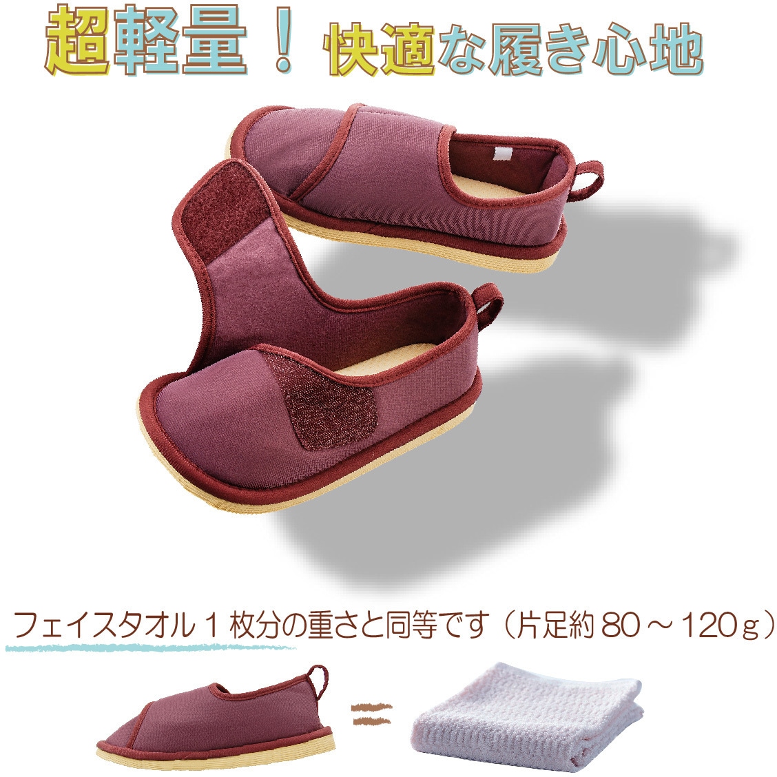 91274 転倒予防シューズ つま先つき 竹虎 あずき色 サイズ24.0