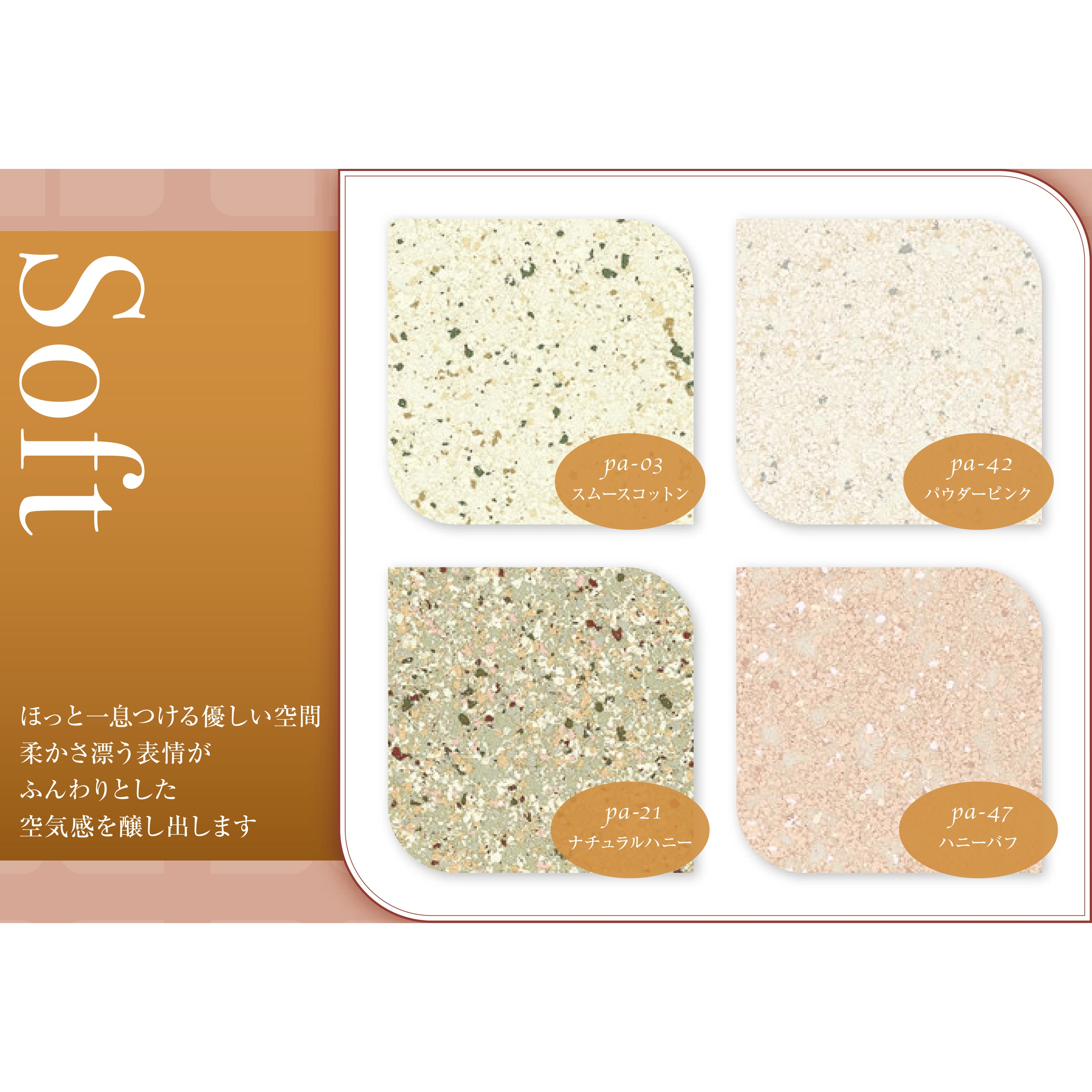 3011532 水性ペリアートUV上塗 多彩模様塗料専用上塗り ニッぺ(日本 