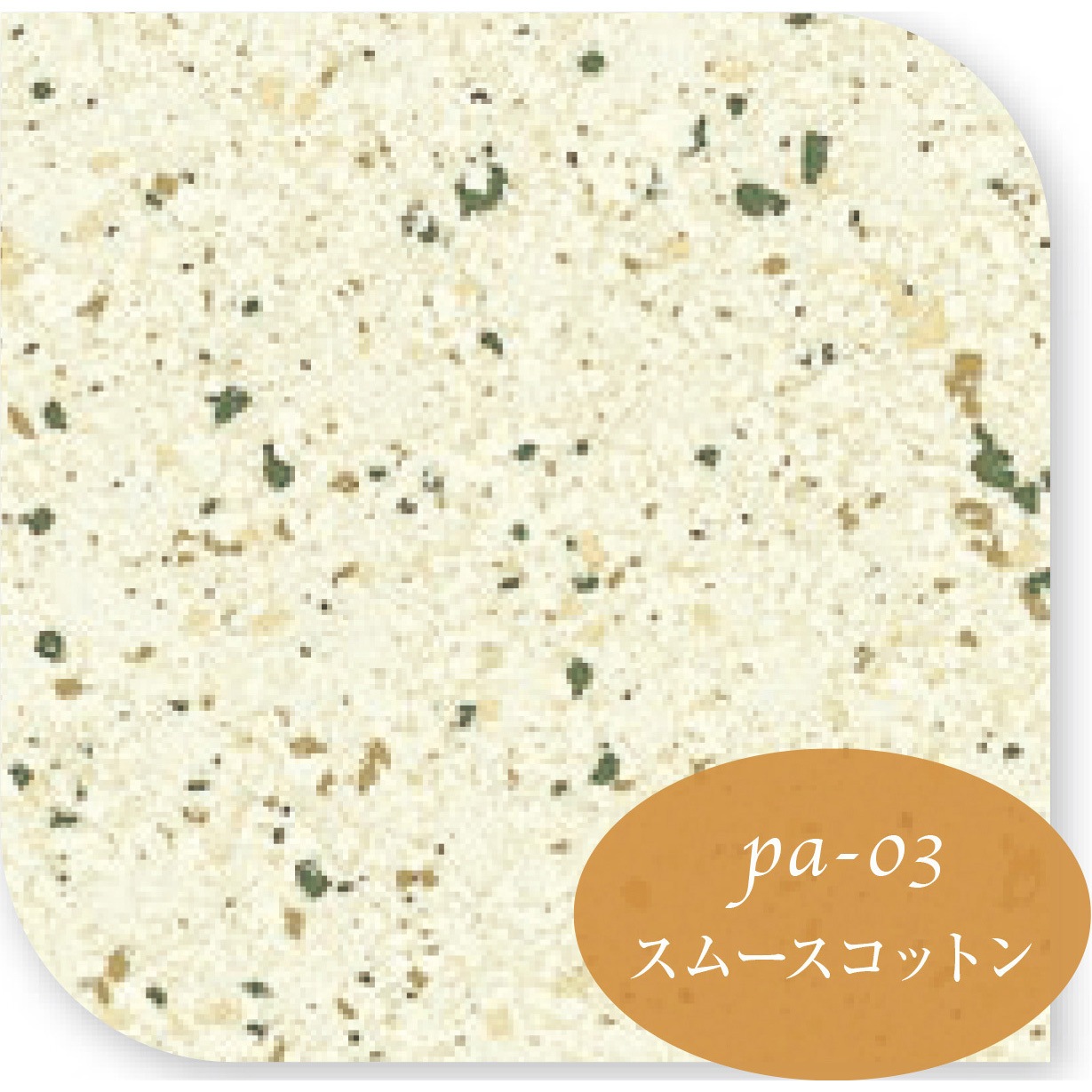 3011524 水性ペリアートUV上塗 多彩模様塗料専用上塗り ニッぺ(日本 