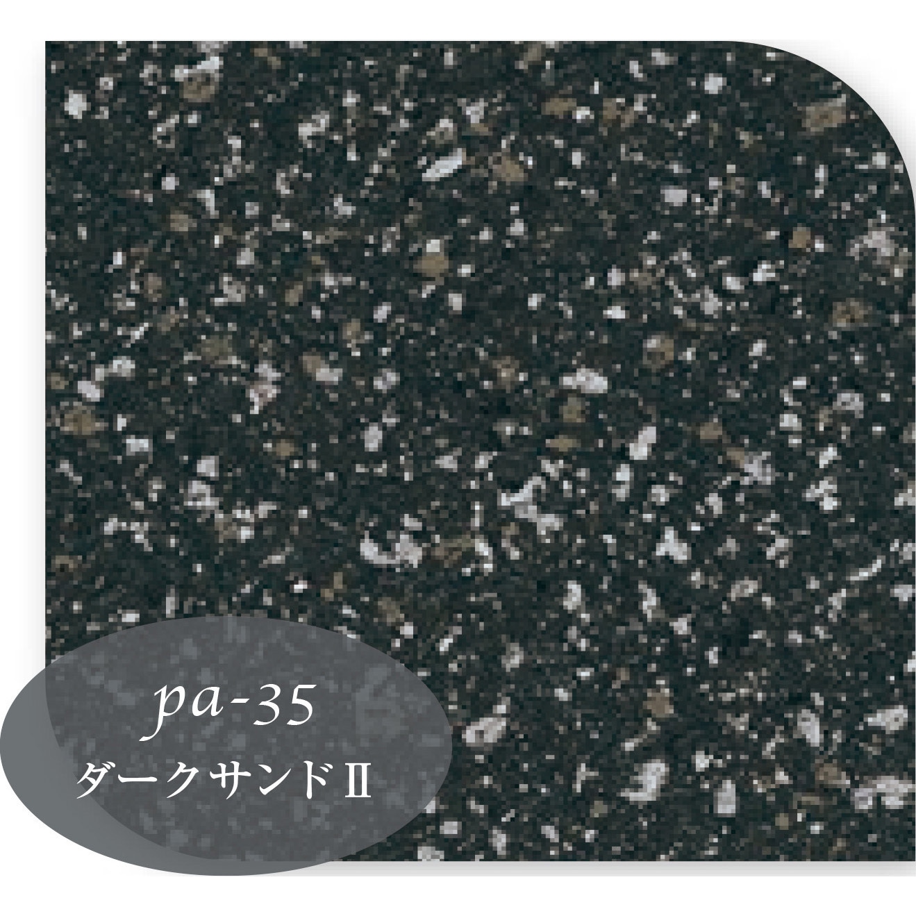 3016250 水性ペリアートUV上塗 多彩模様塗料専用上塗り ニッぺ(日本