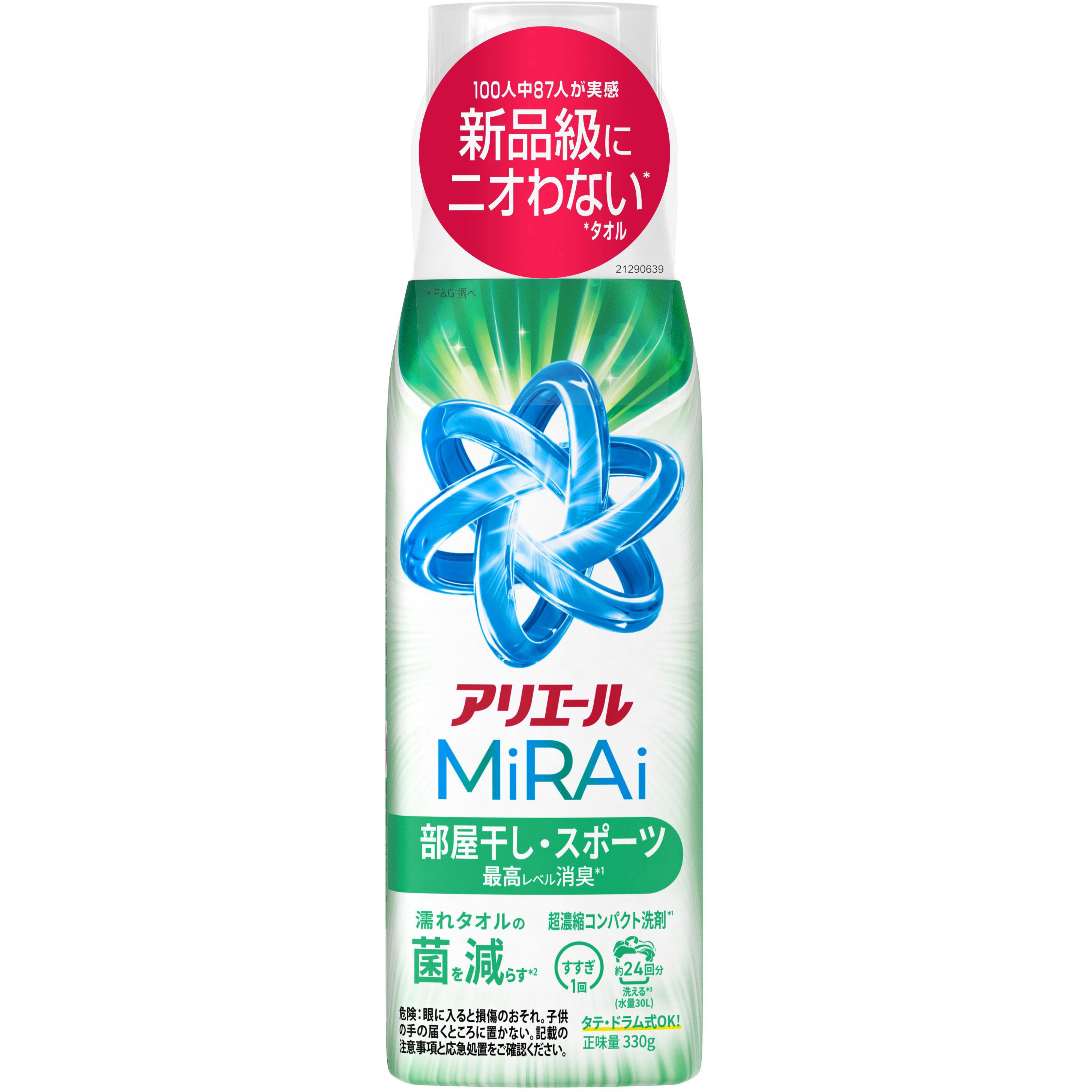 アリエール 洗濯洗剤 ミライ 本体 各種 1個(330g) アリエール 【通販