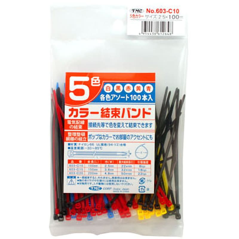 603-C10 5色カラー結束バンド 豊光 材質66ナイロン UL規格(94-V2