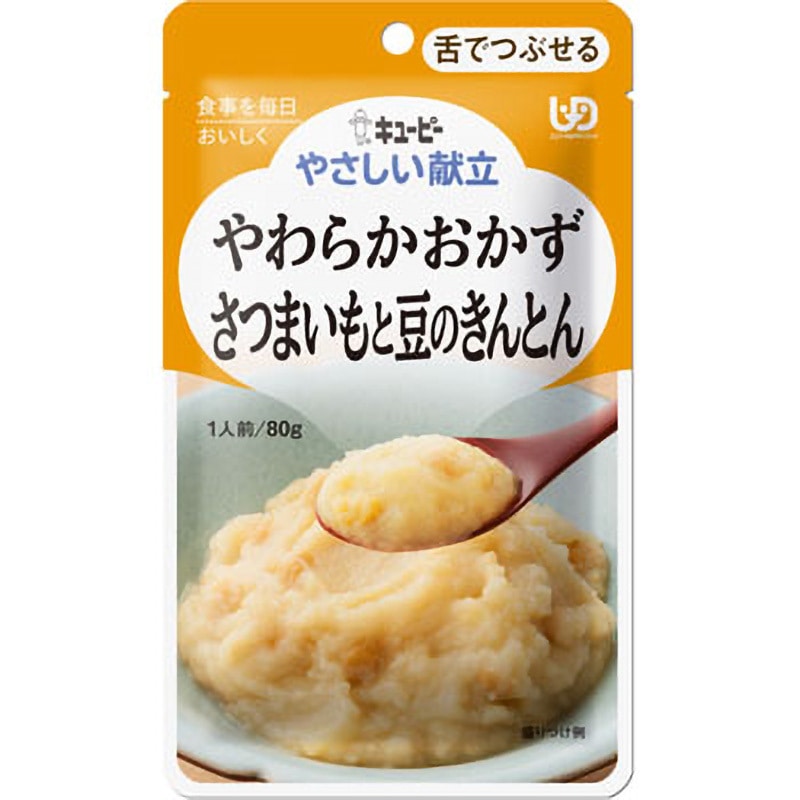 Y3-14 やさしい献立 やわらかおかず (舌でつぶせる) 1式(6個