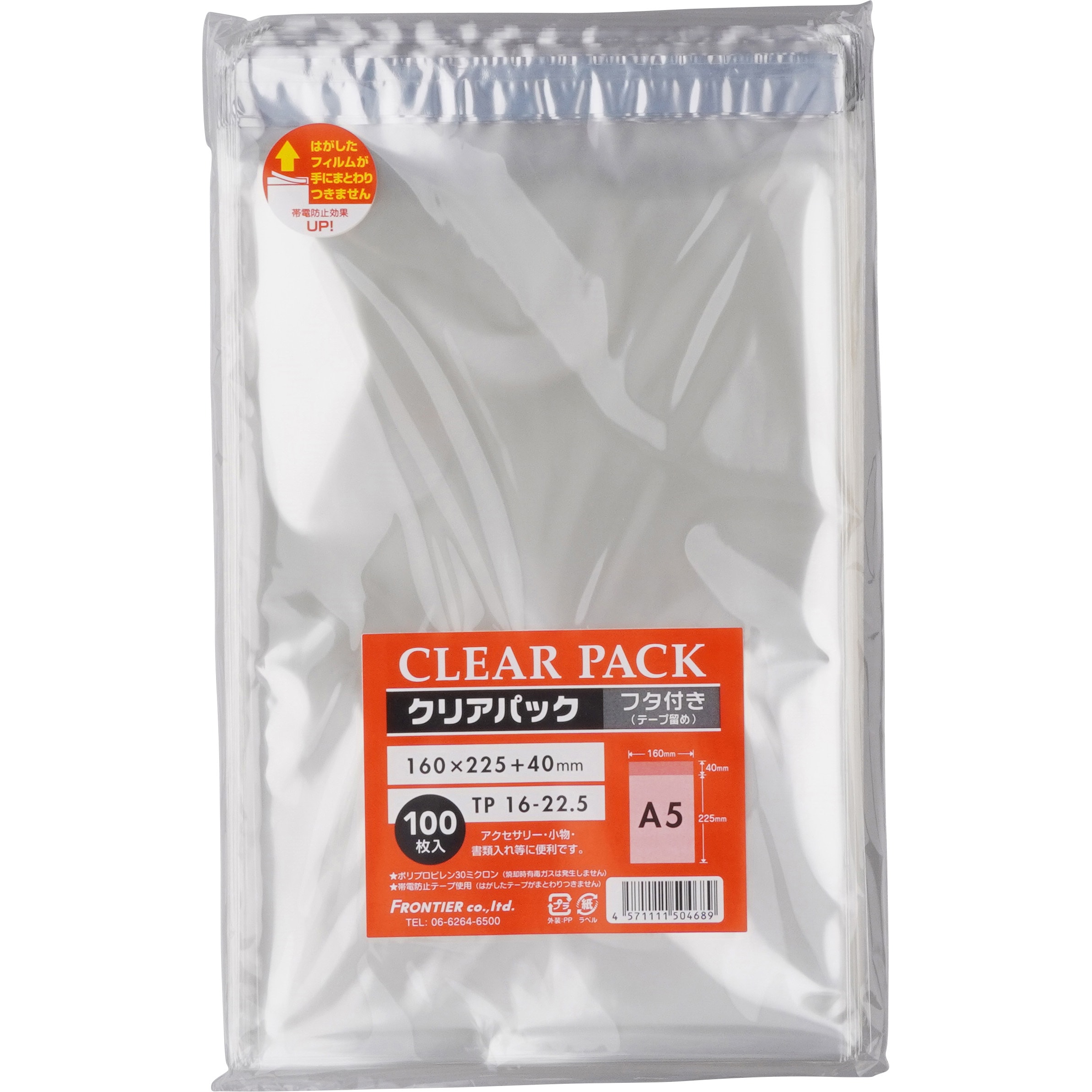 TP16-22.5 クリアパック フタ付 #30 カクケイ テープあり 1000枚入