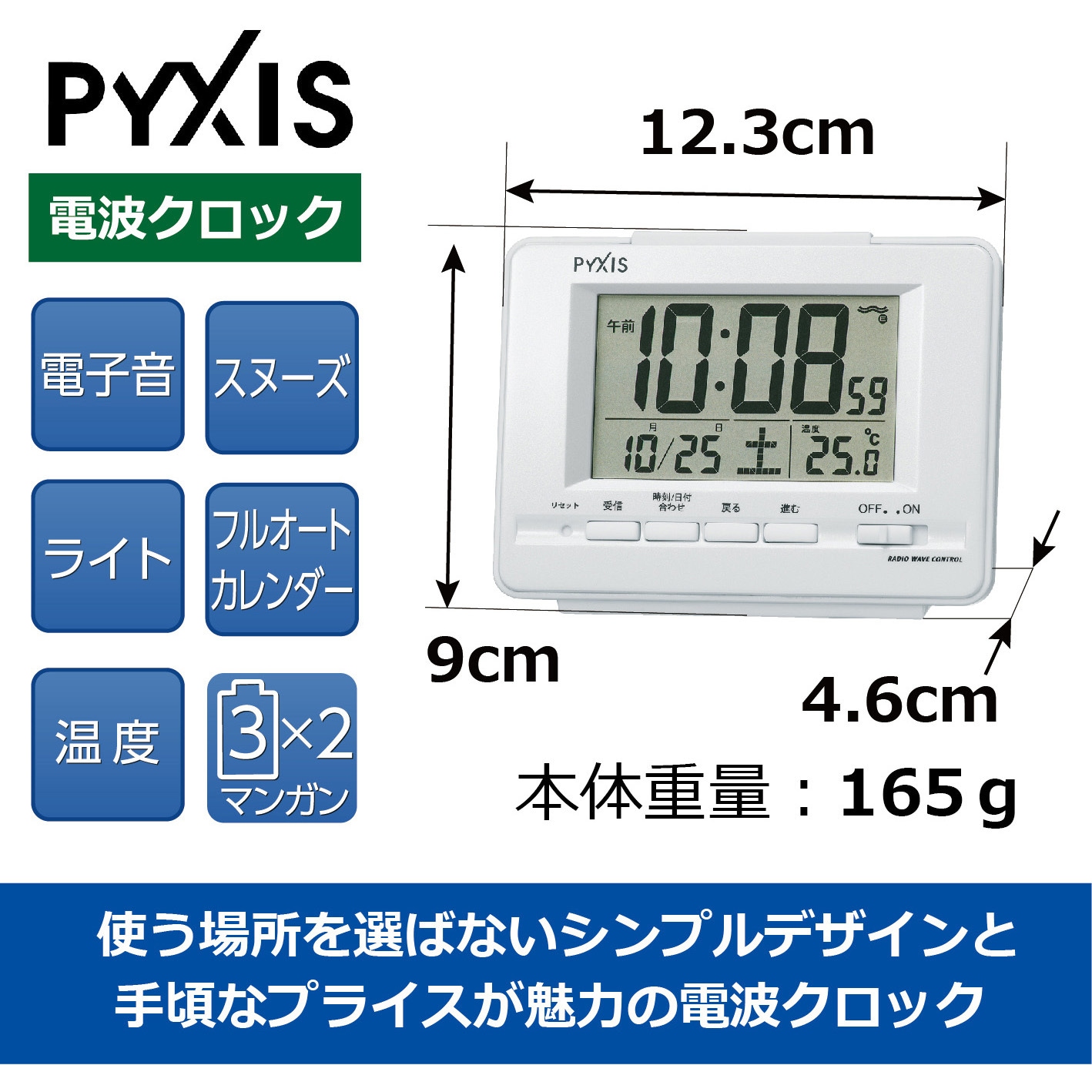 NR535H 電波デジタル時計 セイコー(SEIKO) アラーム 温度計 白