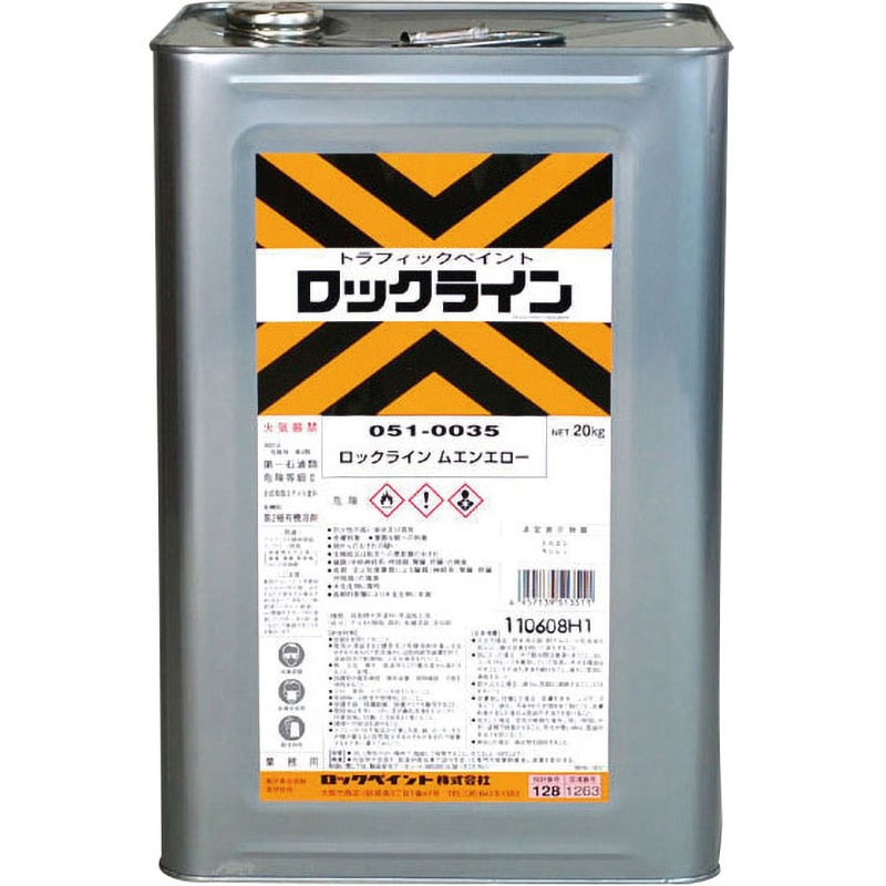 ロックライン 1缶(20kg) ロックペイント 【通販サイトMonotaRO】