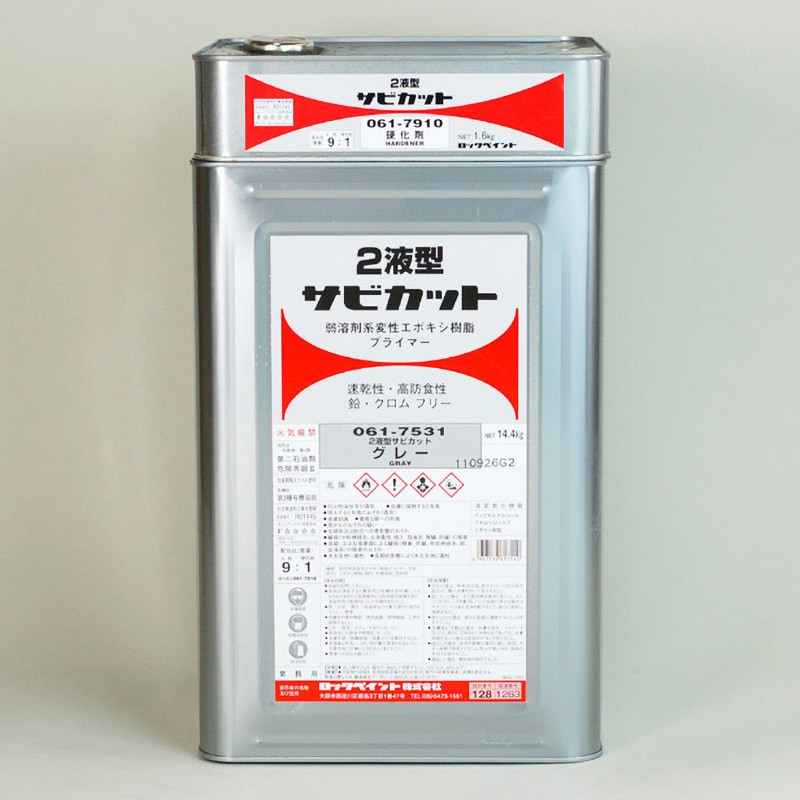 ◆新品◆M10360◆ロックペイント◆サビカットII◆グレー◆弱溶剤一液型変性エポキシサビ止め塗料◆061-1541