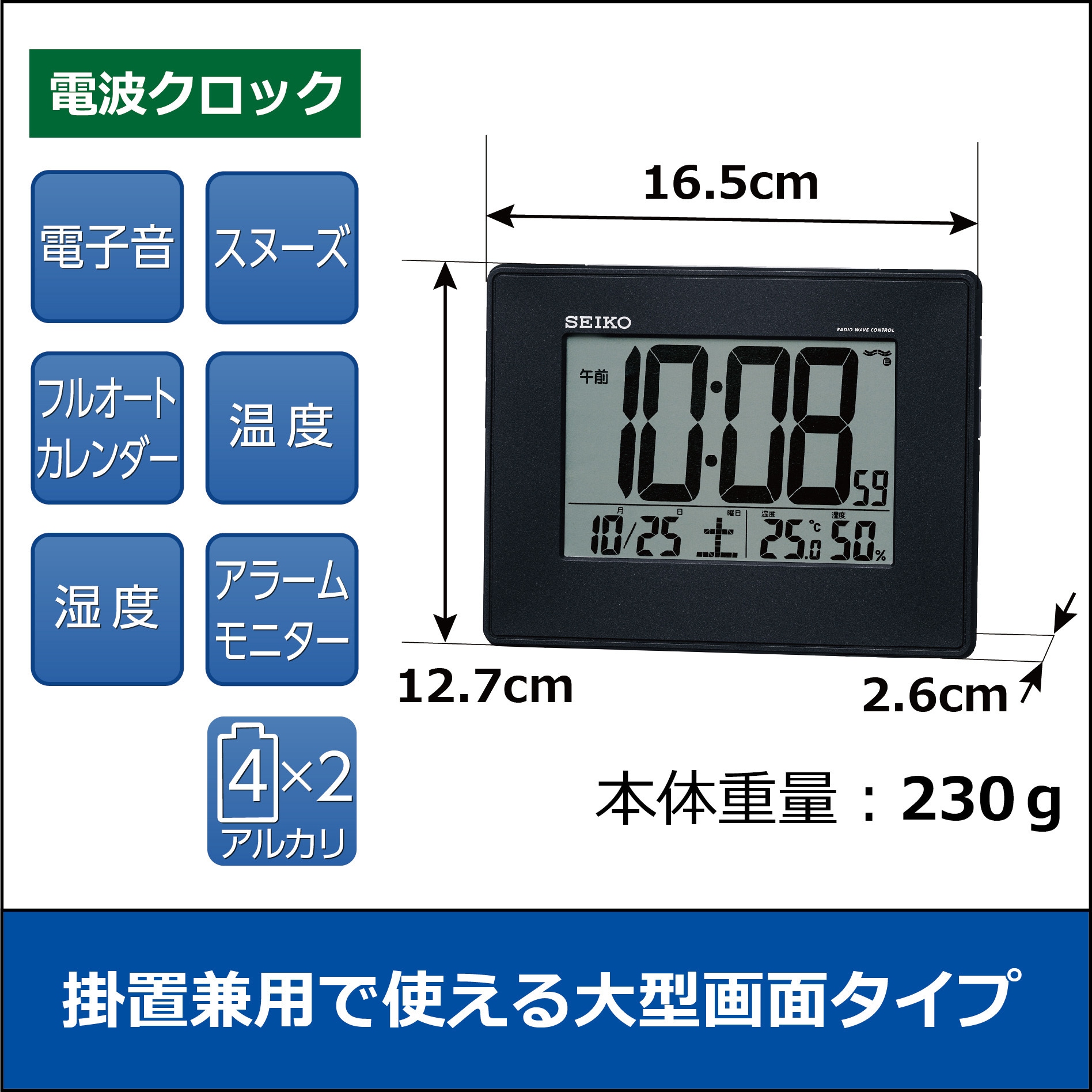 SQ770K 電波デジタル掛置時計 セイコー(SEIKO) 電波時計 付き
