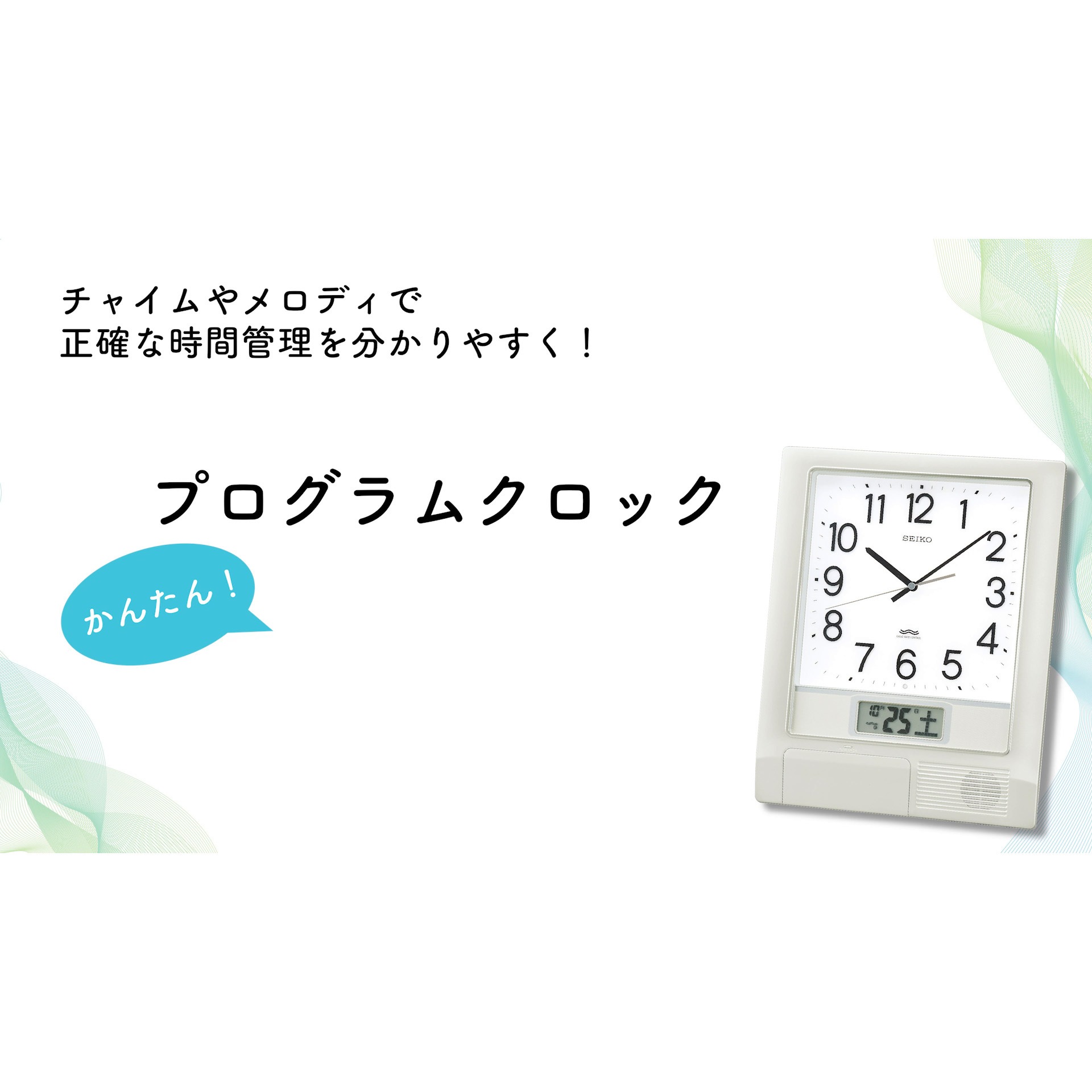 PT201S 電波掛時計 1個 セイコー(SEIKO) 【通販モノタロウ】