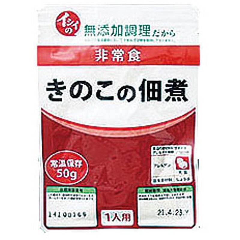 きのこの佃煮 イシイの非常食 玄米がゆ用おかず 1セット(50袋) 石井食品 【通販サイトMonotaRO】