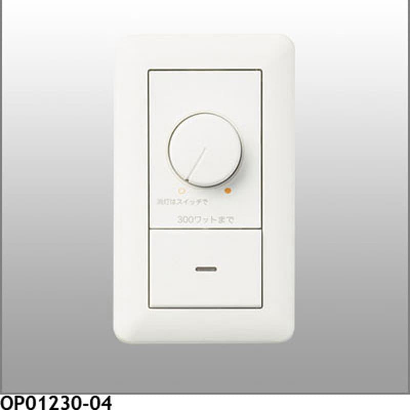 OP01230-04 LED用調光器 100V 1個 MAXRAY(マックスレイ) 【通販モノタロウ】