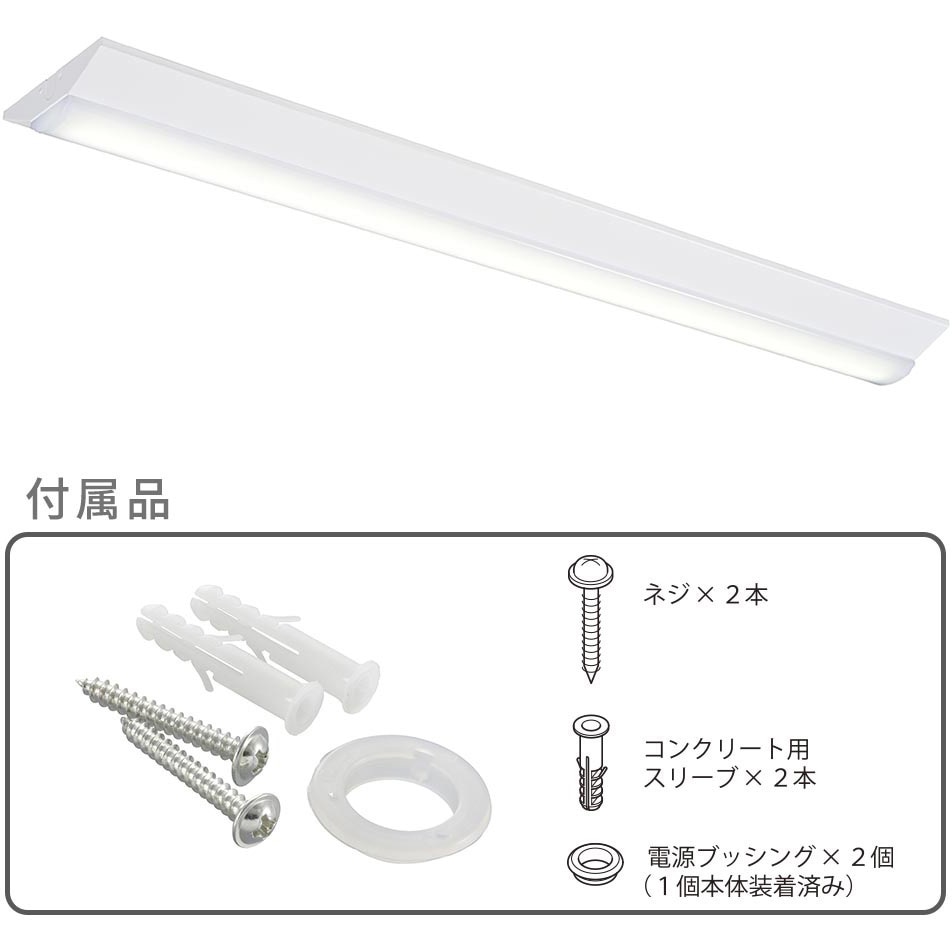 LT-BS4400V20N-N LEDベースライト 逆富士型 40形 オーム電機 消費電力
