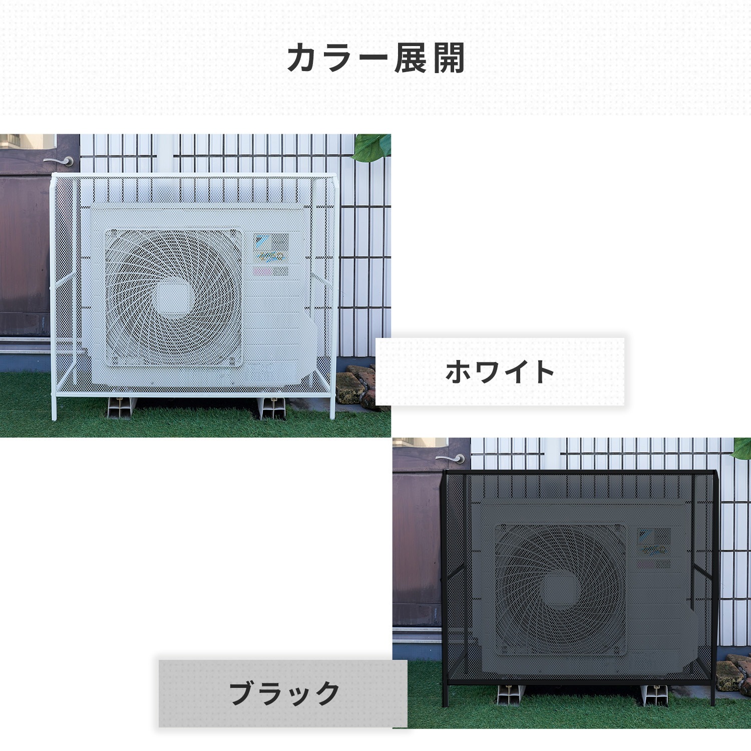 HKAC-100(WH) エアコン室外機カバー スチール 1台 YAMAZEN(山善