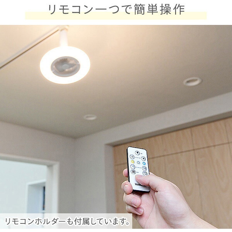 FFLC-60VE LEDシーリングファン YAMAZEN(山善) 調色の可否3段階 色温度